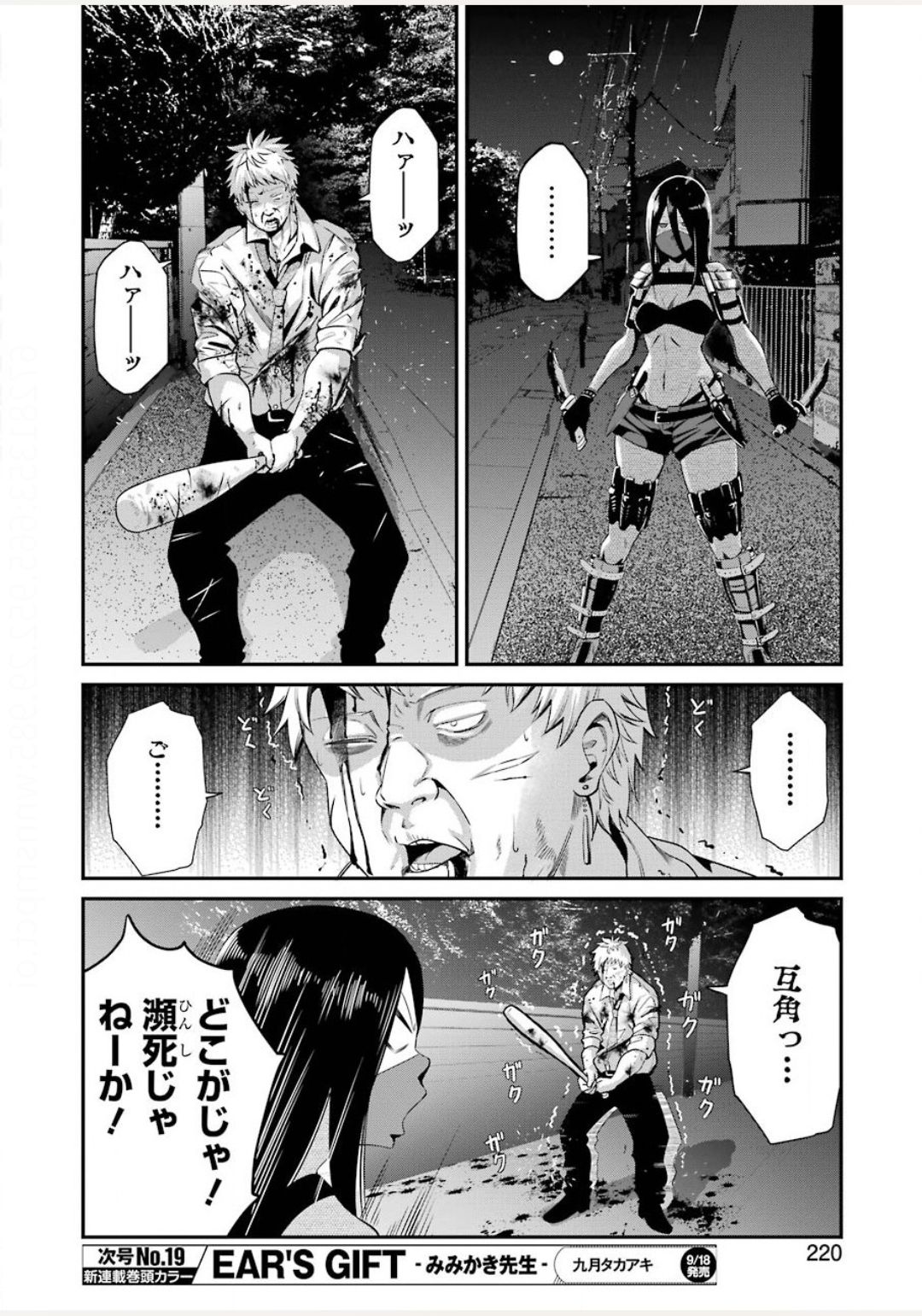 GOKUDO PARASITES - raw - Chapter 30 - https://jpdd.ccdd.to/JPDD/gokudoparasites/140611/3jfdxib4pdz.jpg