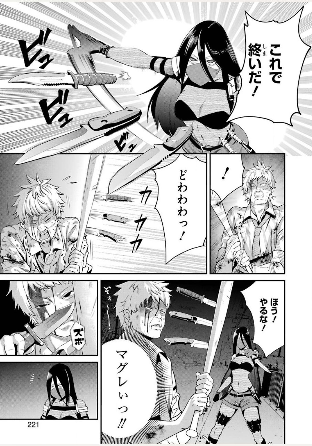 GOKUDO PARASITES - raw - Chapter 30 - https://jpdd.ccdd.to/JPDD/gokudoparasites/140611/buiilmf3gpu.jpg