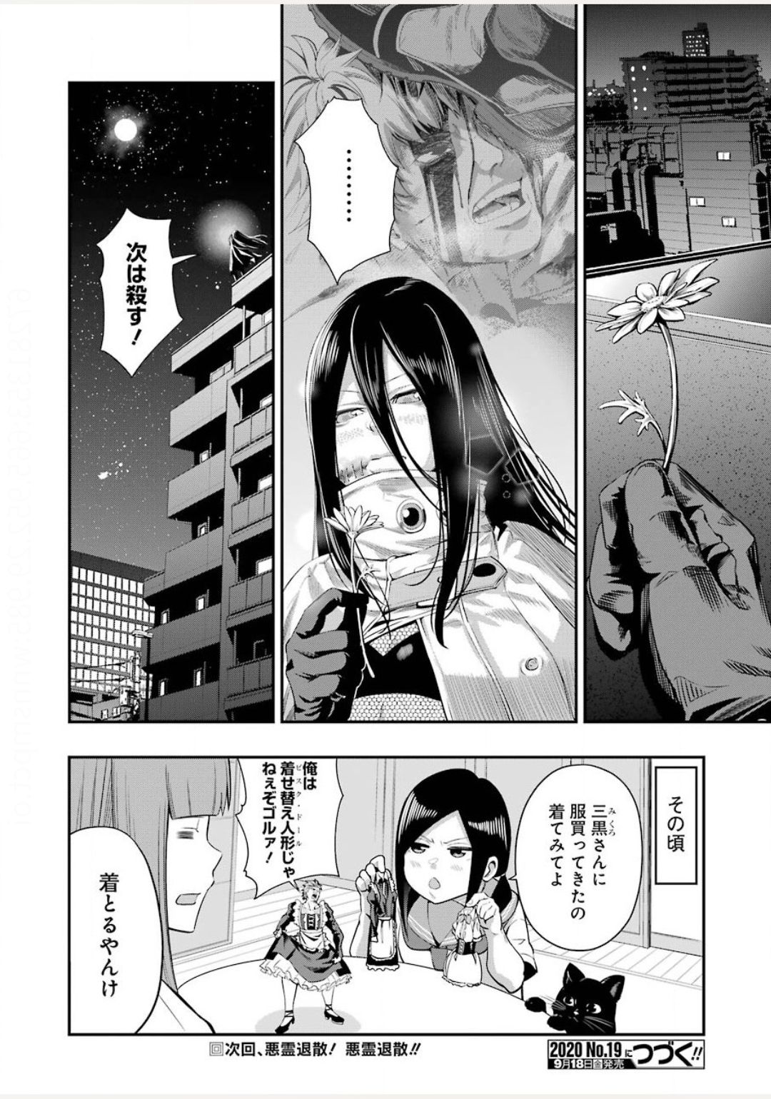 GOKUDO PARASITES - raw - Chapter 30 - https://jpdd.ccdd.to/JPDD/gokudoparasites/140611/ebmahmlpgsc.jpg
