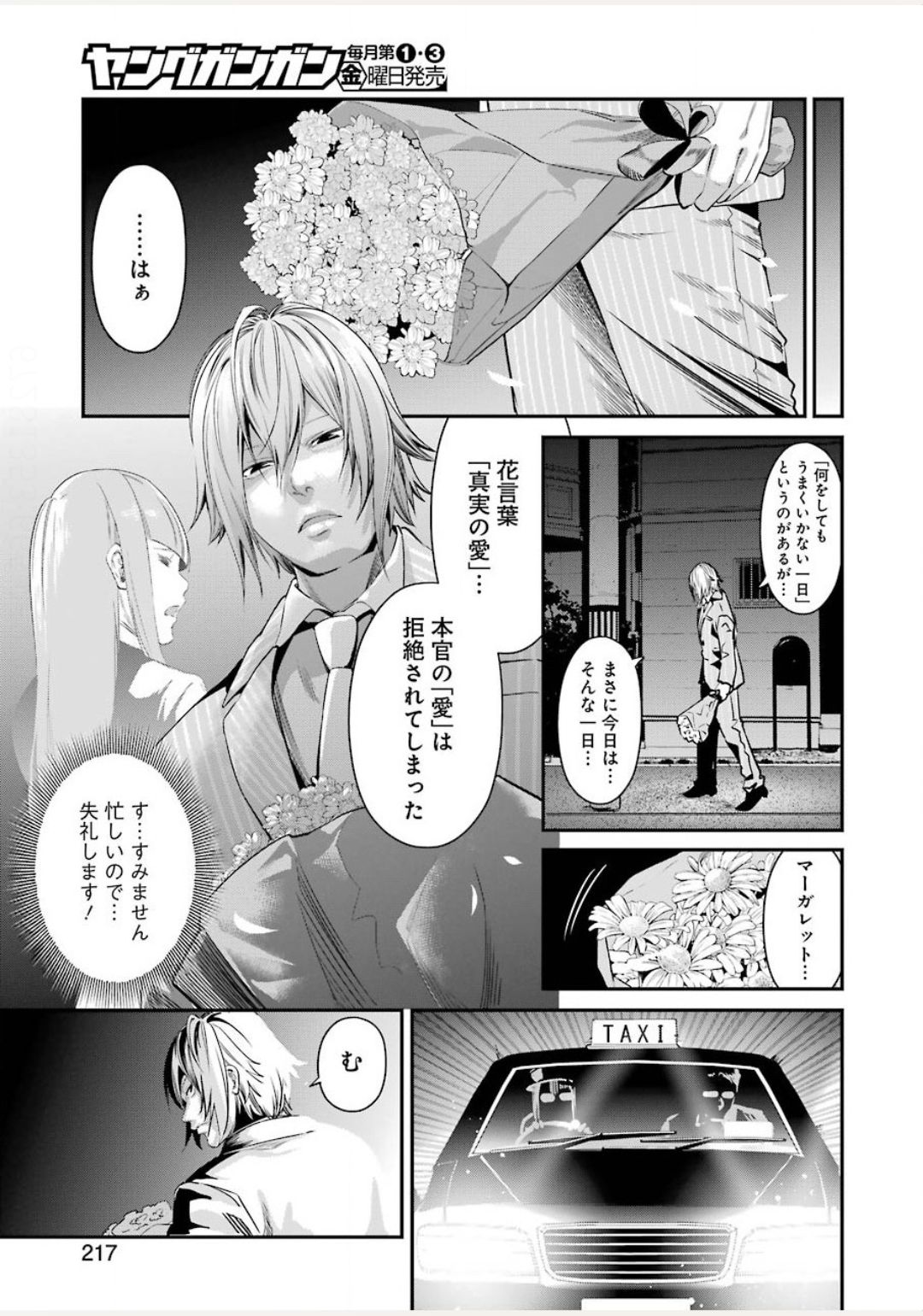 GOKUDO PARASITES - raw - Chapter 30 - https://jpdd.ccdd.to/JPDD/gokudoparasites/140611/eil3nr13mv4.jpg