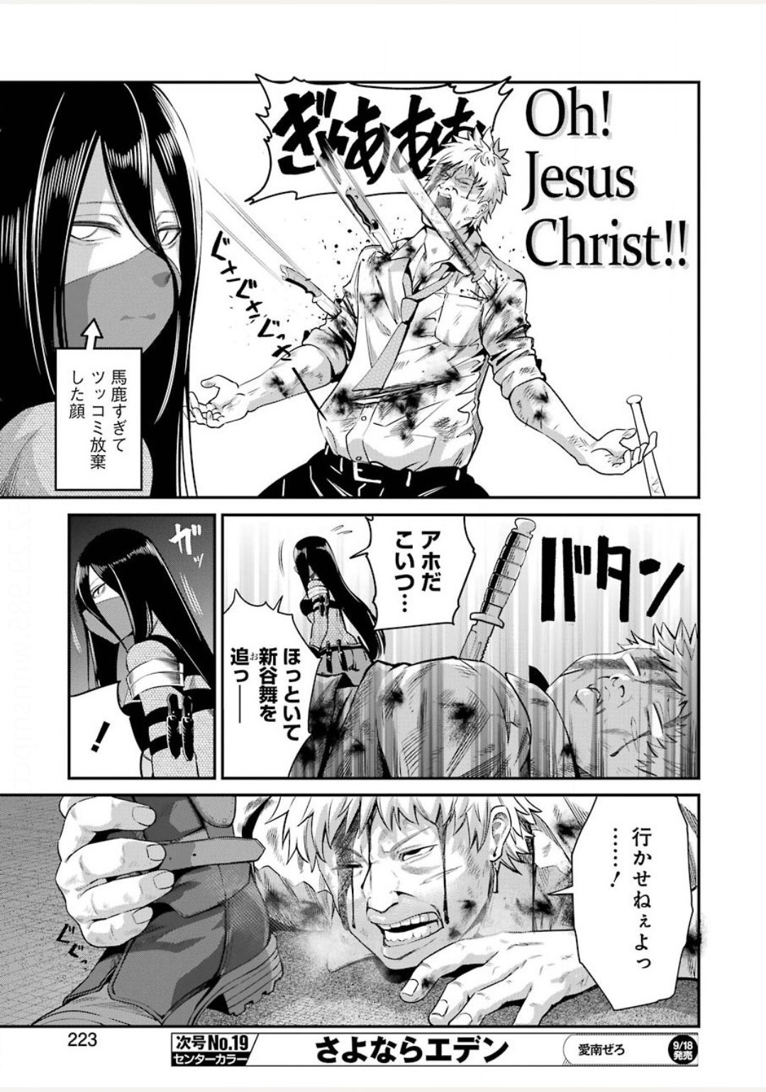 GOKUDO PARASITES - raw - Chapter 30 - https://jpdd.ccdd.to/JPDD/gokudoparasites/140611/jb5bdvykyxt.jpg