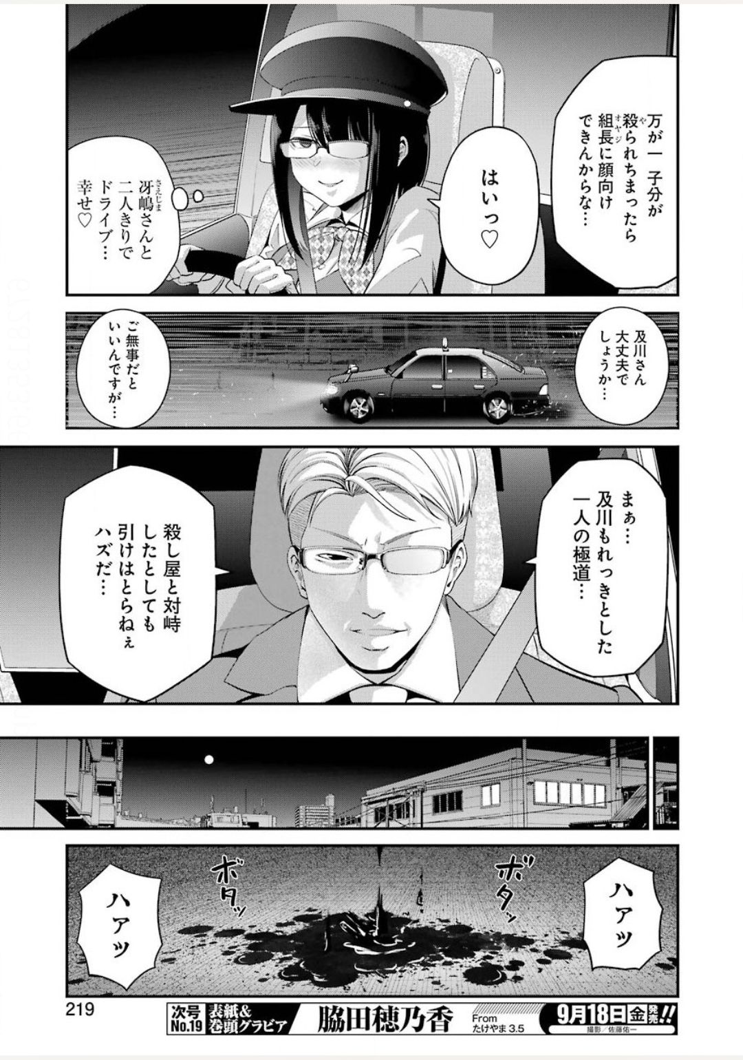 GOKUDO PARASITES - raw - Chapter 30 - https://jpdd.ccdd.to/JPDD/gokudoparasites/140611/jox1sombrzh.jpg