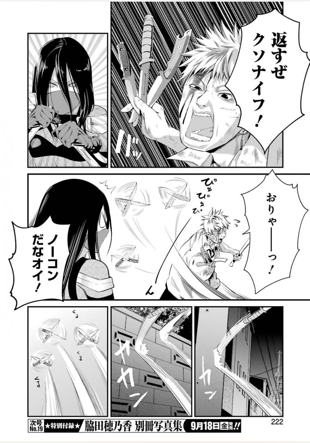 GOKUDO PARASITES - raw - Chapter 30 - https://jpdd.ccdd.to/JPDD/gokudoparasites/140611/lkjuo0lmnhy.jpg