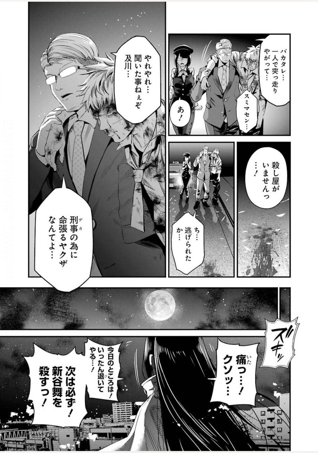 GOKUDO PARASITES - raw - Chapter 30 - https://jpdd.ccdd.to/JPDD/gokudoparasites/140611/mkm4fstl3hy.jpg