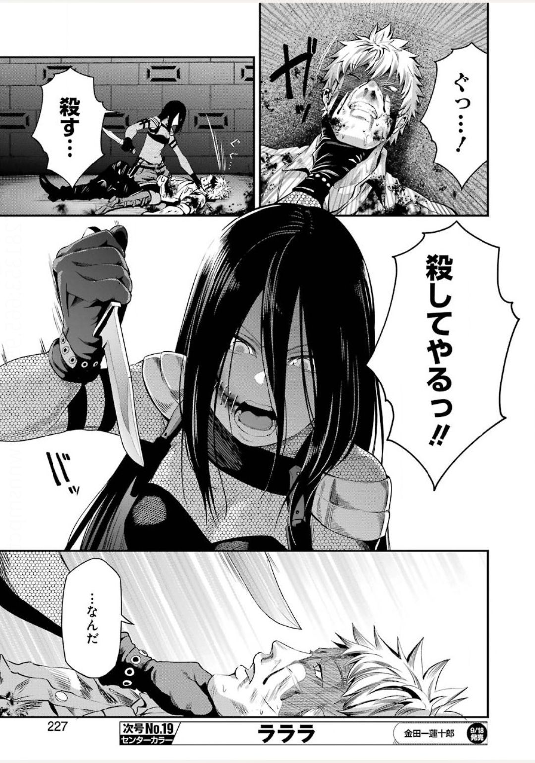 GOKUDO PARASITES - raw - Chapter 30 - https://jpdd.ccdd.to/JPDD/gokudoparasites/140611/rekwmqj1u1z.jpg