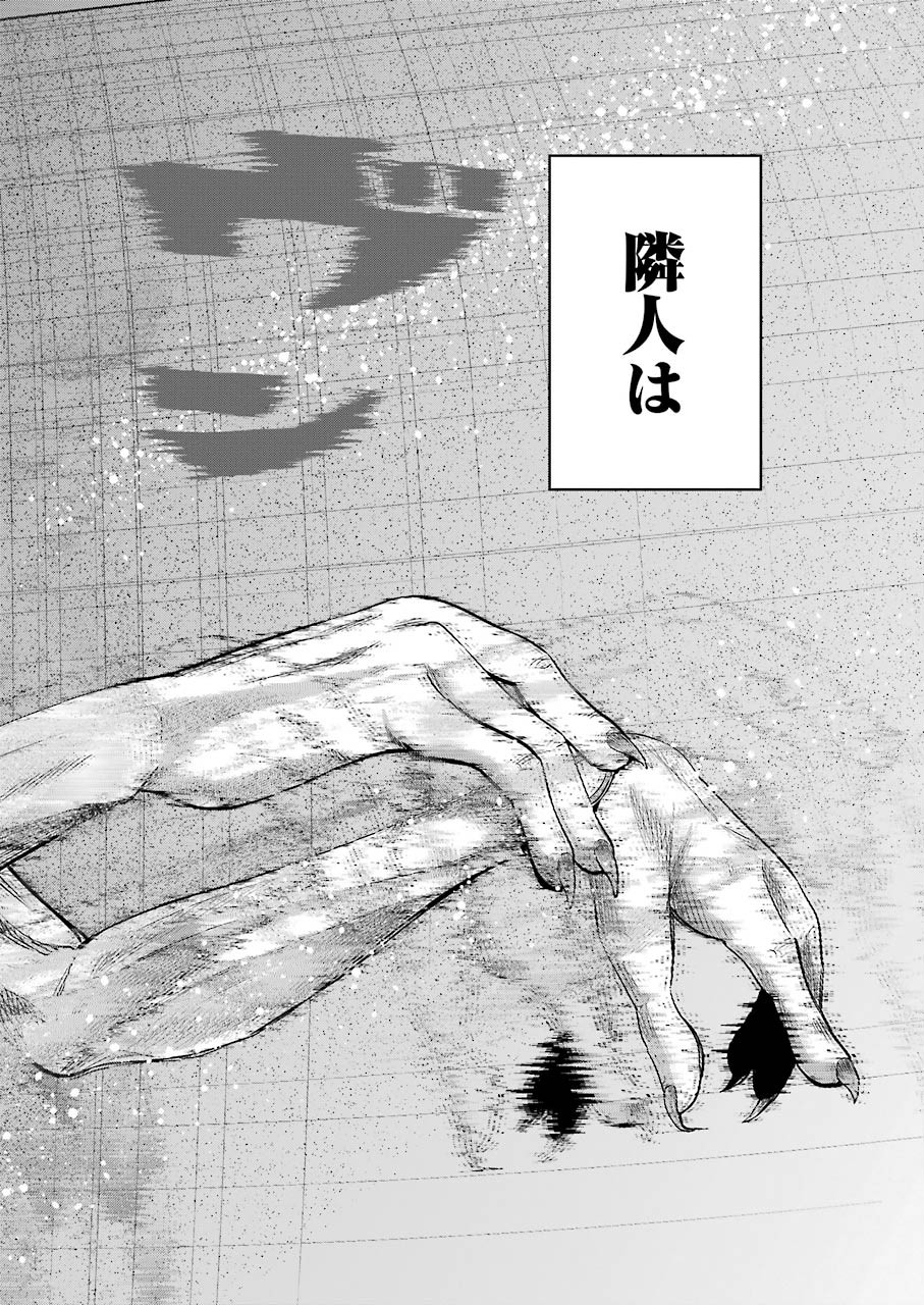 GOKUDO PARASITES - raw - Chapter 31 - https://jpdd.ccdd.to/JPDD/gokudoparasites/142217/anr10ifbgvo.jpg