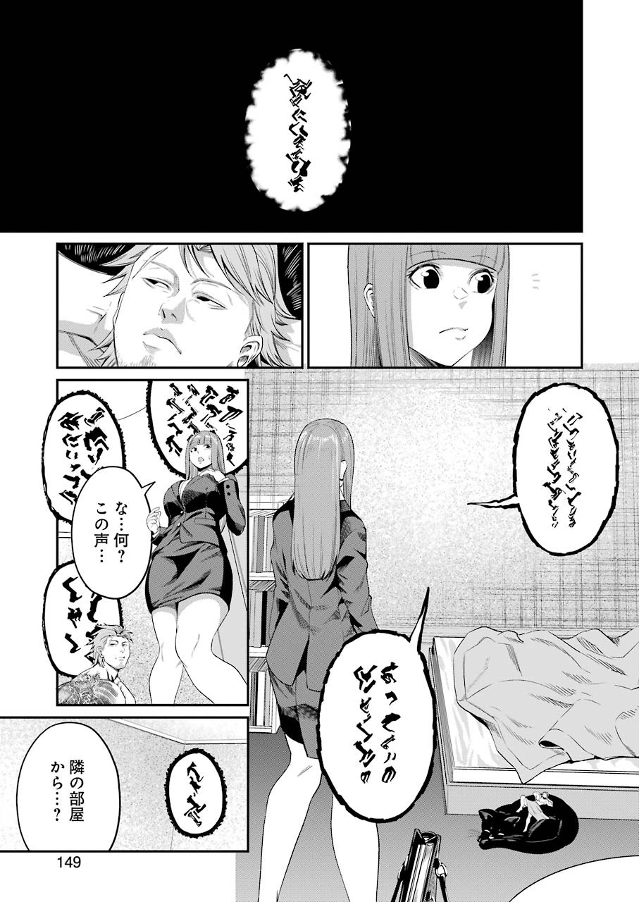 GOKUDO PARASITES - raw - Chapter 31 - https://jpdd.ccdd.to/JPDD/gokudoparasites/142217/bw4jem4s5oi.jpg