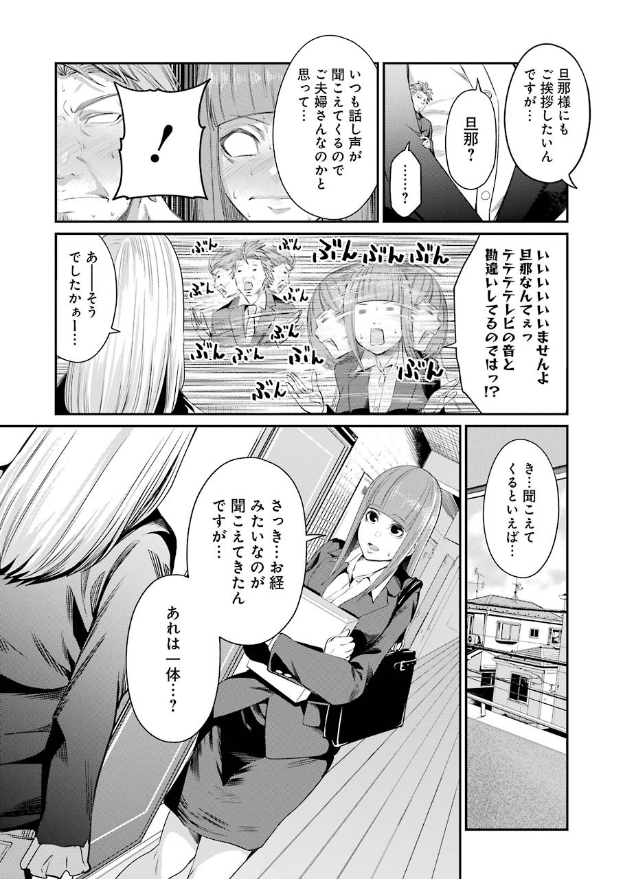 GOKUDO PARASITES - raw - Chapter 31 - https://jpdd.ccdd.to/JPDD/gokudoparasites/142217/f10eertqnst.jpg