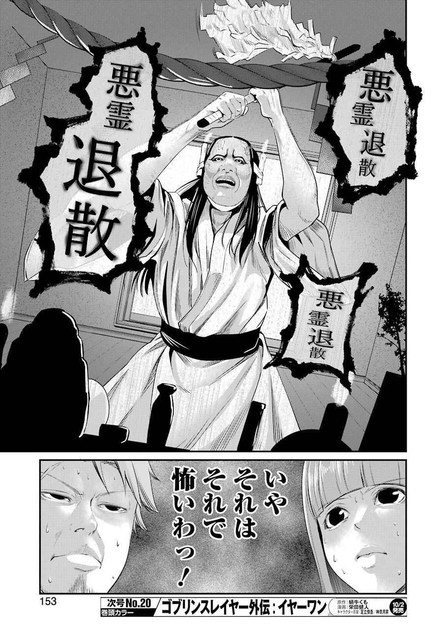 GOKUDO PARASITES - raw - Chapter 31 - https://jpdd.ccdd.to/JPDD/gokudoparasites/142217/u5b40t0g3sj.jpg