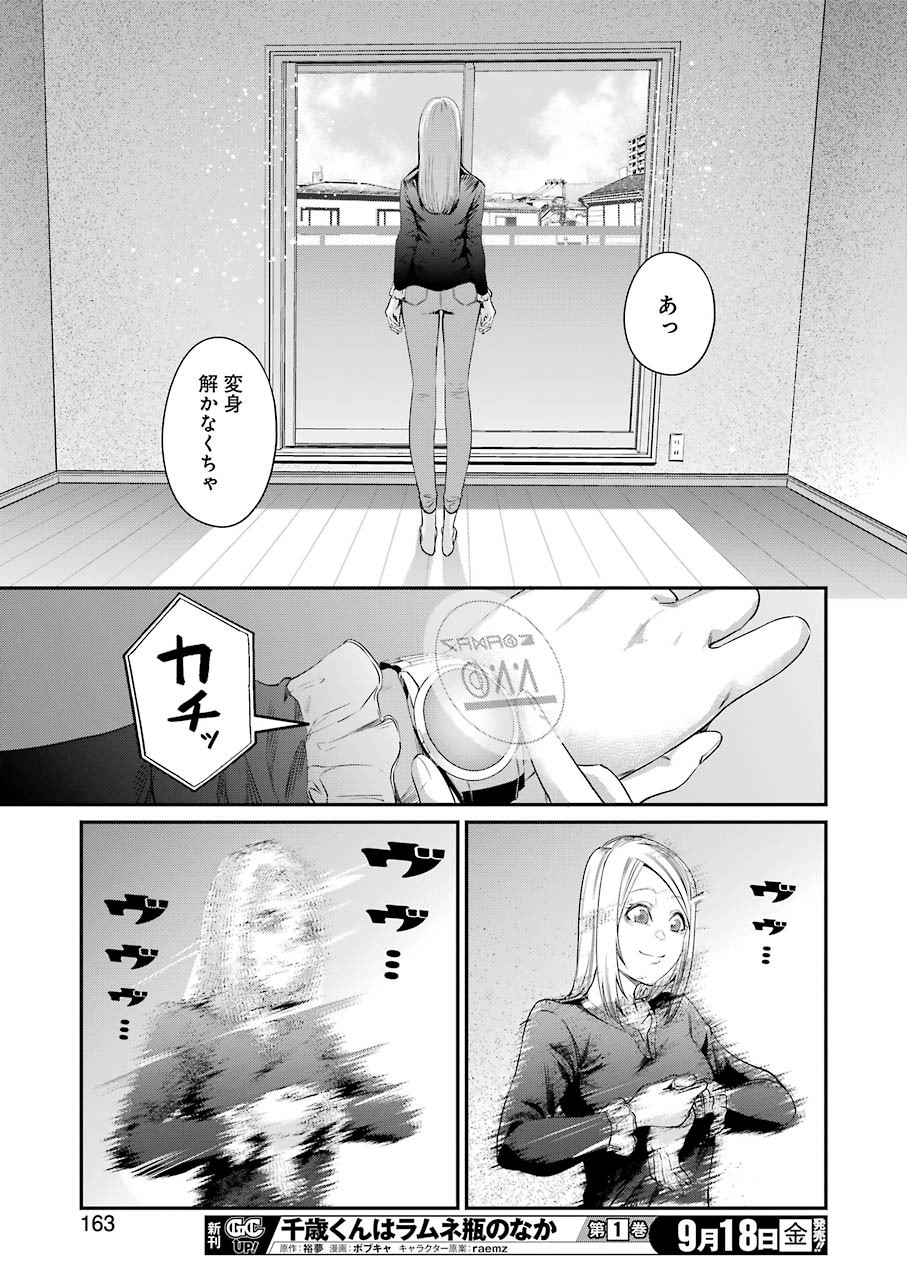 GOKUDO PARASITES - raw - Chapter 31 - https://jpdd.ccdd.to/JPDD/gokudoparasites/142217/vvo2yhafp40.jpg