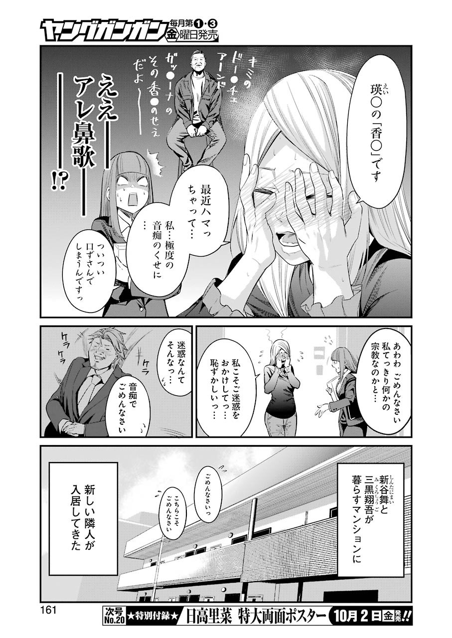 GOKUDO PARASITES - raw - Chapter 31 - https://jpdd.ccdd.to/JPDD/gokudoparasites/142217/yxm34wc5gns.jpg