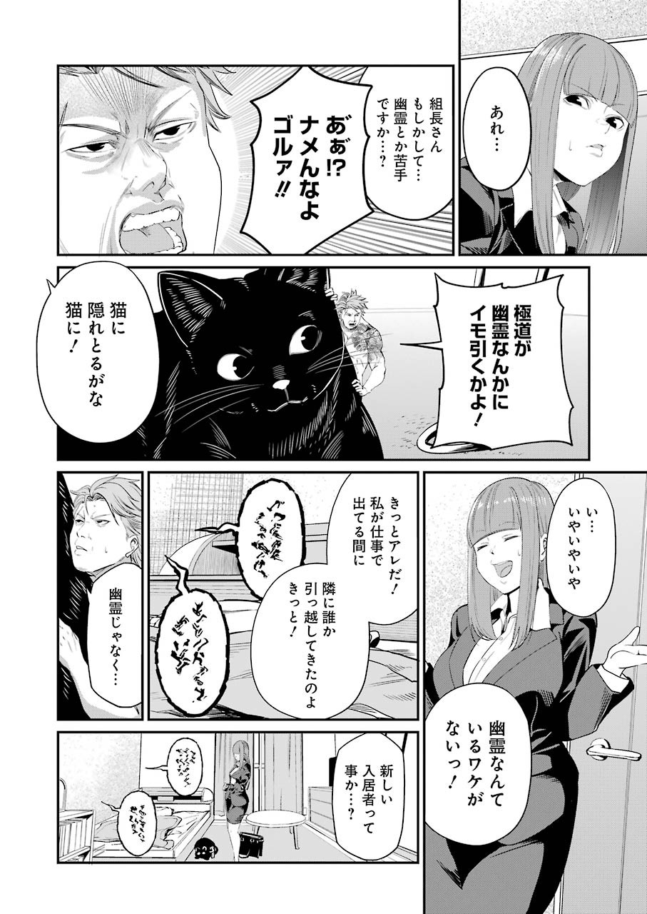 GOKUDO PARASITES - raw - Chapter 31 - https://jpdd.ccdd.to/JPDD/gokudoparasites/142217/zfus1tqrlbe.jpg