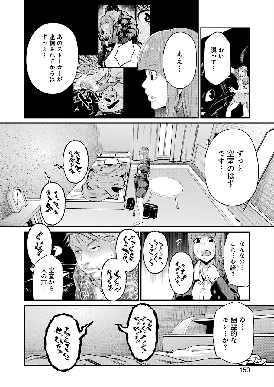 GOKUDO PARASITES - raw - Chapter 31 - https://jpdd.ccdd.to/JPDD/gokudoparasites/142217/zr3y05jijpj.jpg