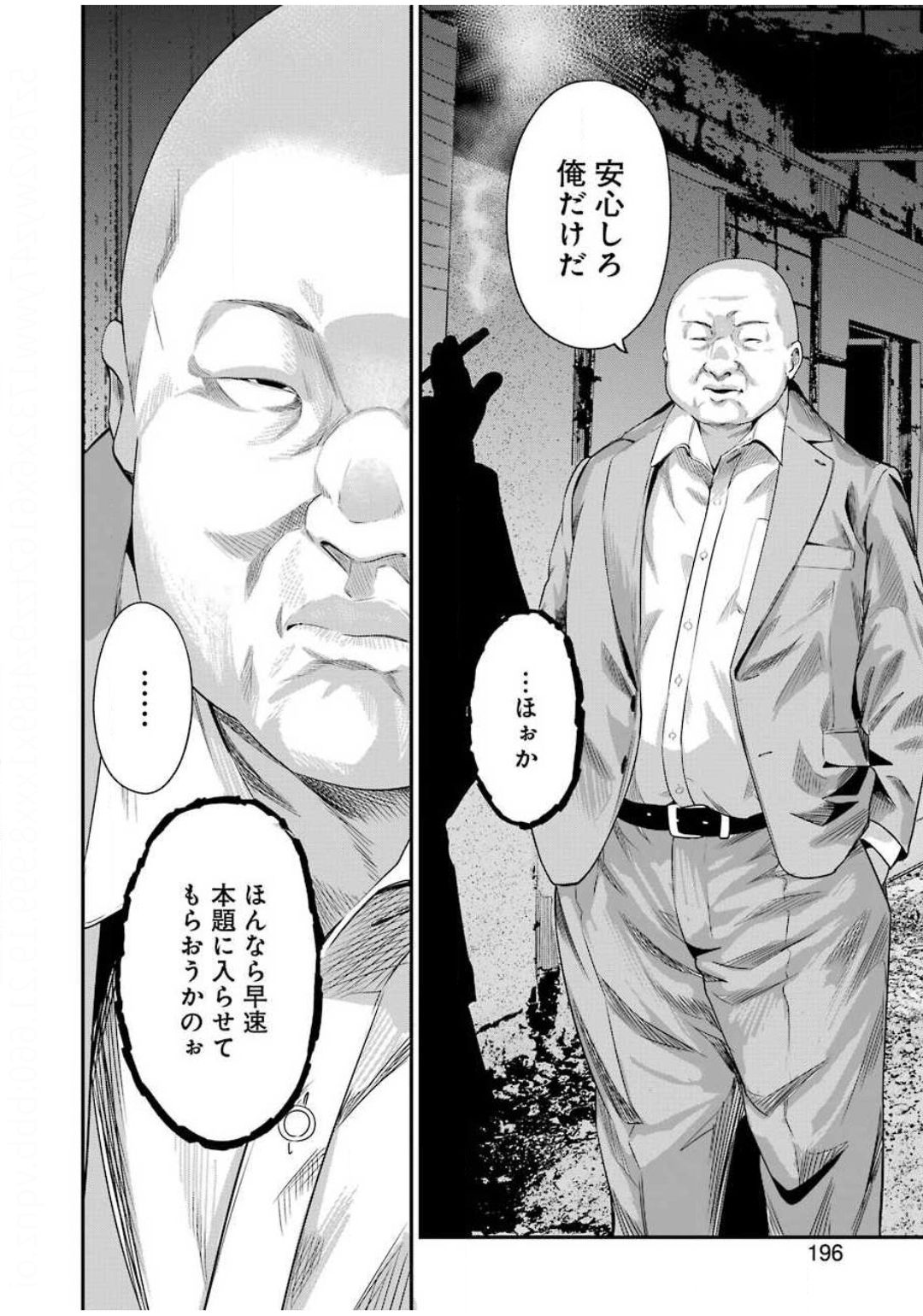 GOKUDO PARASITES - raw - Chapter 32 - https://jpdd.ccdd.to/JPDD/gokudoparasites/142516/1nd542s4rtb.jpg