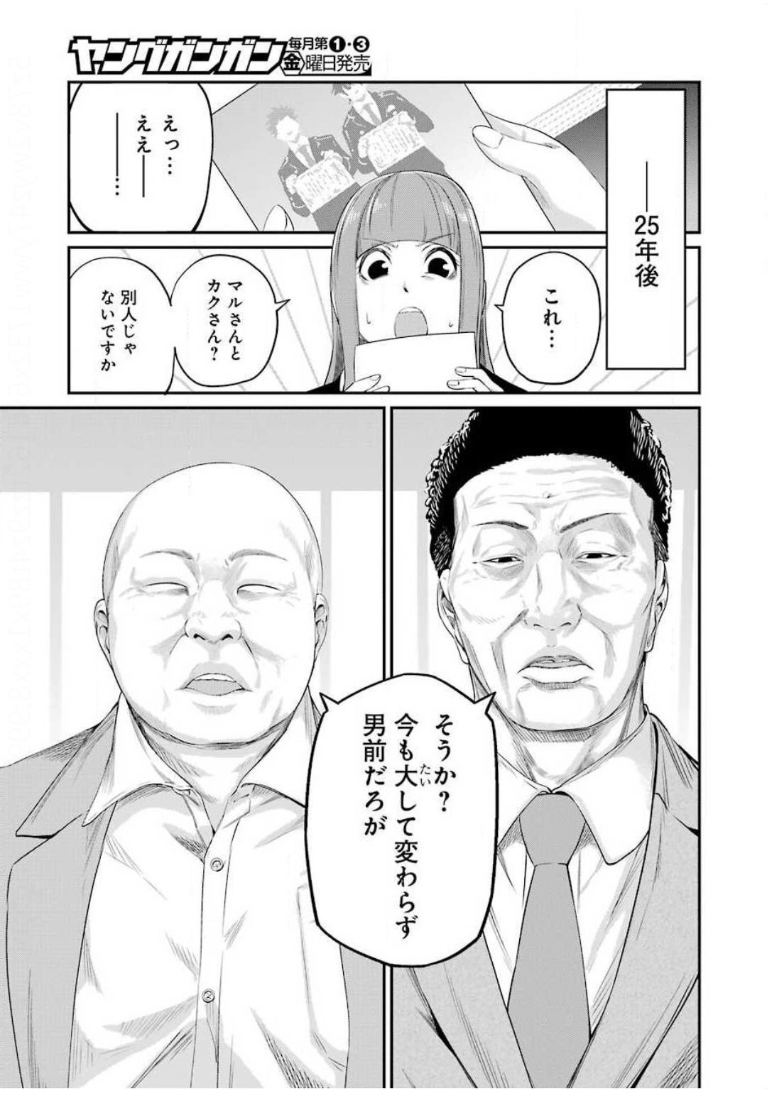 GOKUDO PARASITES - raw - Chapter 32 - https://jpdd.ccdd.to/JPDD/gokudoparasites/142516/elxb4wjbkmo.jpg