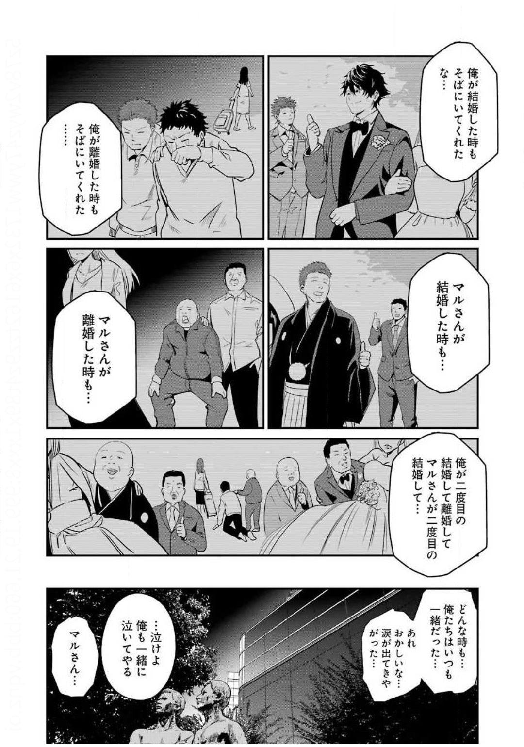 GOKUDO PARASITES - raw - Chapter 32 - https://jpdd.ccdd.to/JPDD/gokudoparasites/142516/emywrphkxu3.jpg