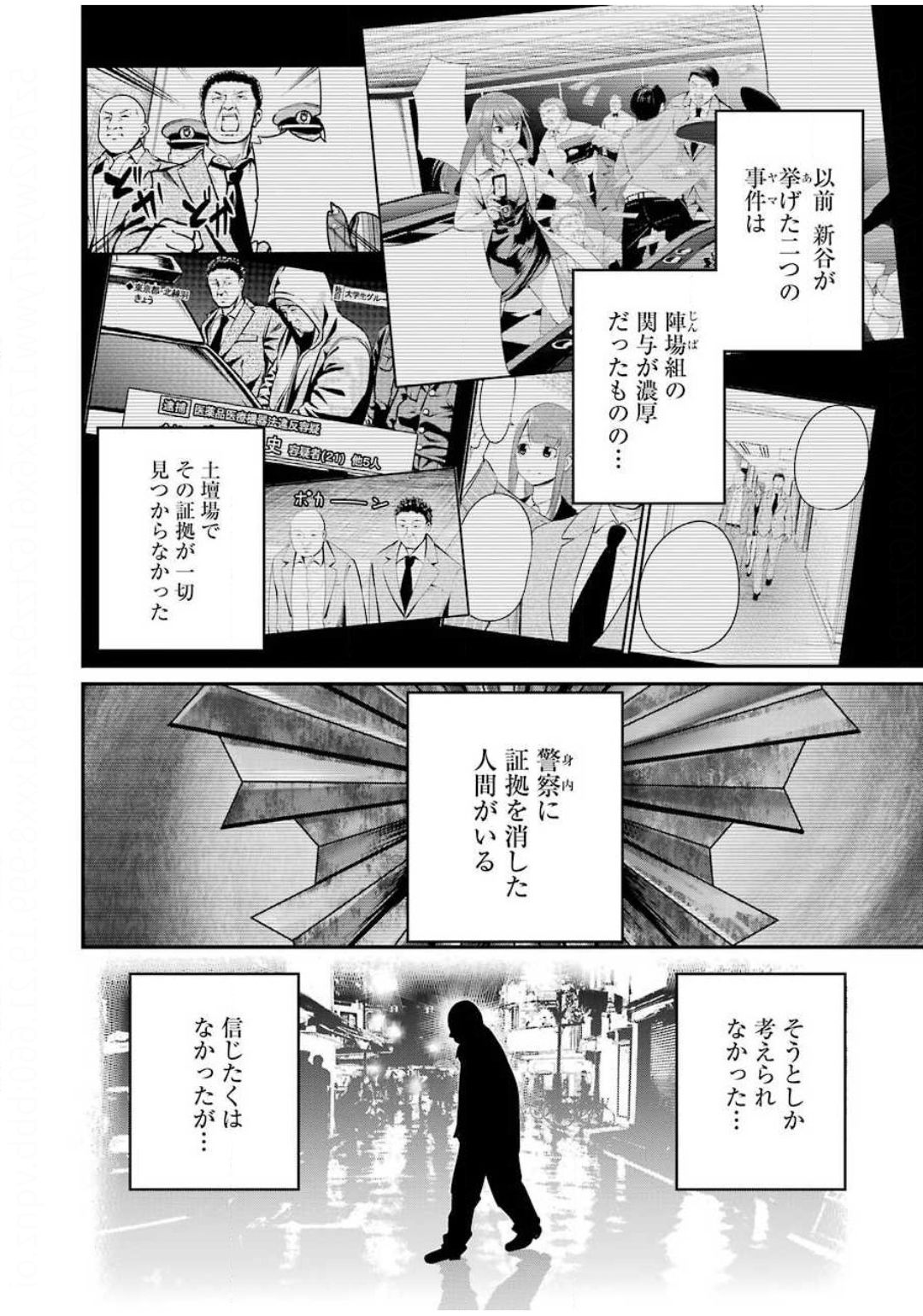 GOKUDO PARASITES - raw - Chapter 32 - https://jpdd.ccdd.to/JPDD/gokudoparasites/142516/j0jiy4smsd1.jpg
