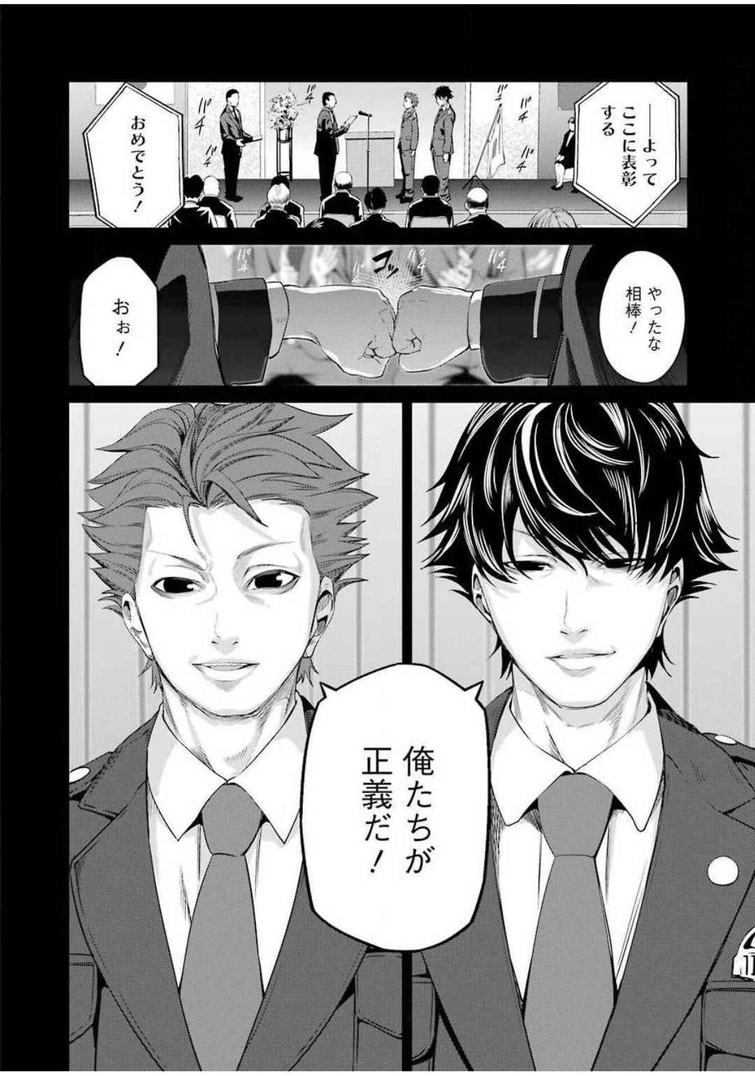 GOKUDO PARASITES - raw - Chapter 32 - https://jpdd.ccdd.to/JPDD/gokudoparasites/142516/jnvtfb54ibf.jpg