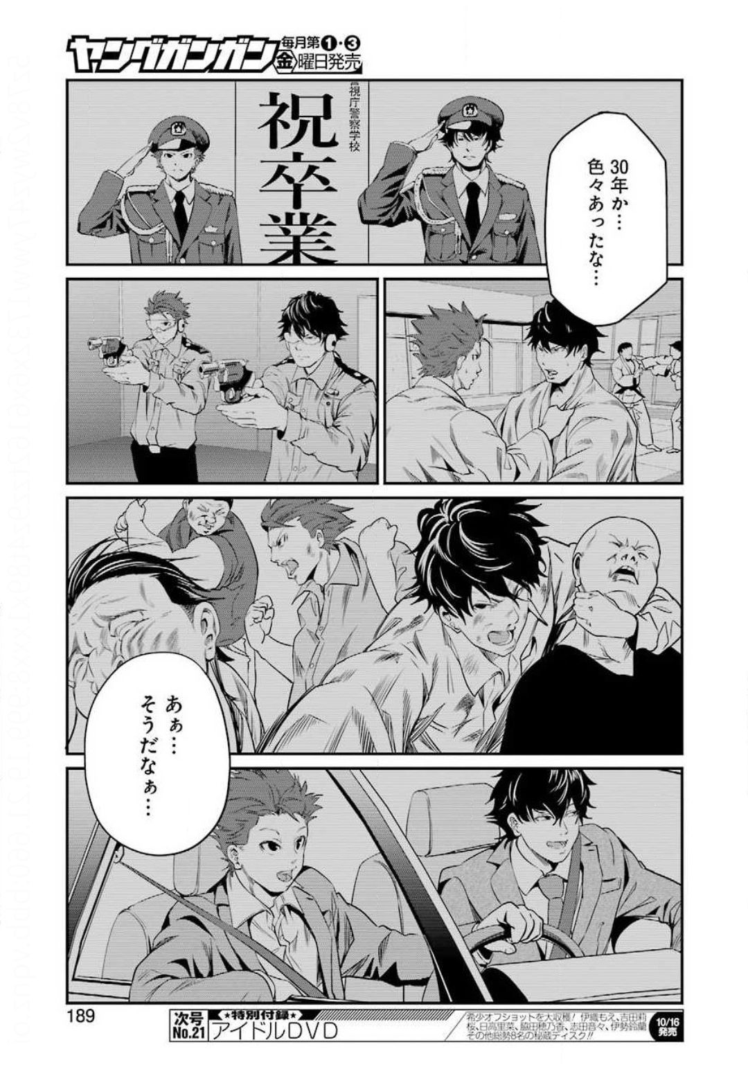 GOKUDO PARASITES - raw - Chapter 32 - https://jpdd.ccdd.to/JPDD/gokudoparasites/142516/sna2fmdpmk1.jpg