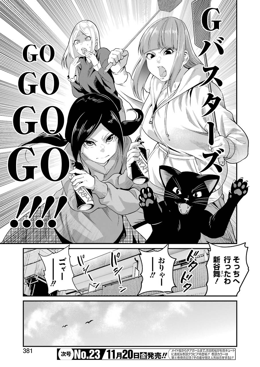 GOKUDO PARASITES - raw - Chapter 33 - https://jpdd.ccdd.to/JPDD/gokudoparasites/148767/22ut1kwfz4e.jpg