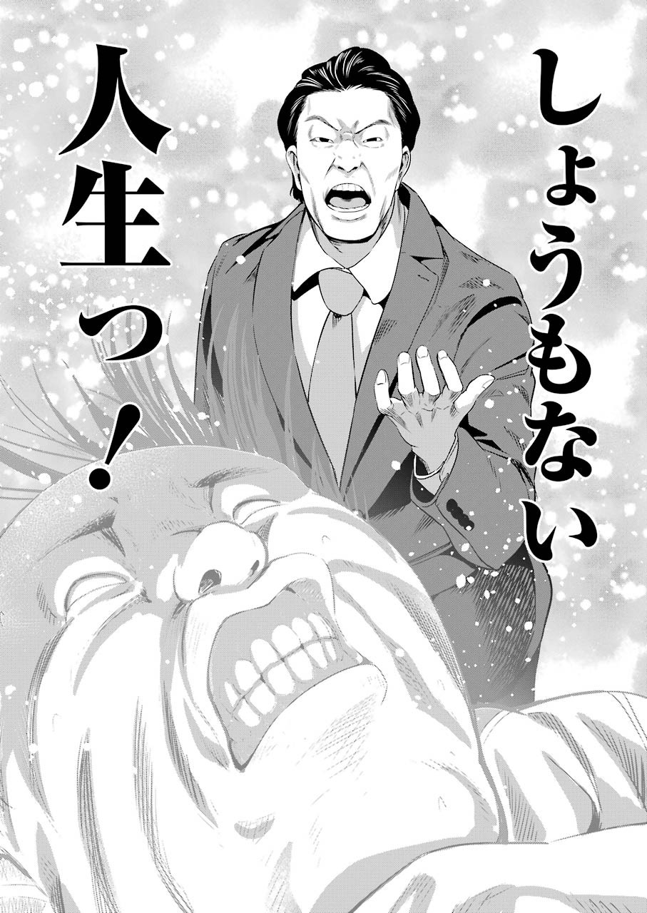 GOKUDO PARASITES - raw - Chapter 33 - https://jpdd.ccdd.to/JPDD/gokudoparasites/148767/don0gbpksus.jpg