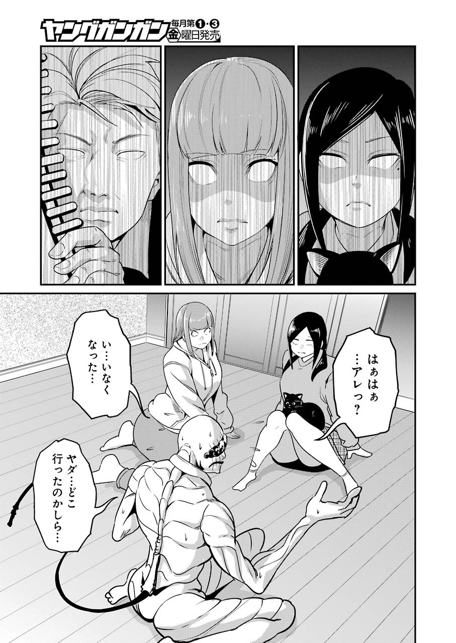 GOKUDO PARASITES - raw - Chapter 33 - https://jpdd.ccdd.to/JPDD/gokudoparasites/148767/iwumhjinal0.jpg