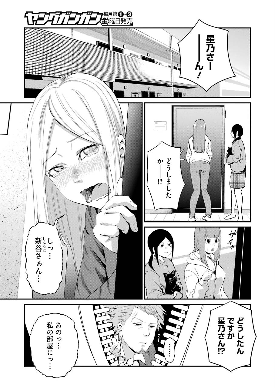 GOKUDO PARASITES - raw - Chapter 33 - https://jpdd.ccdd.to/JPDD/gokudoparasites/148767/xuqzblkouwf.jpg