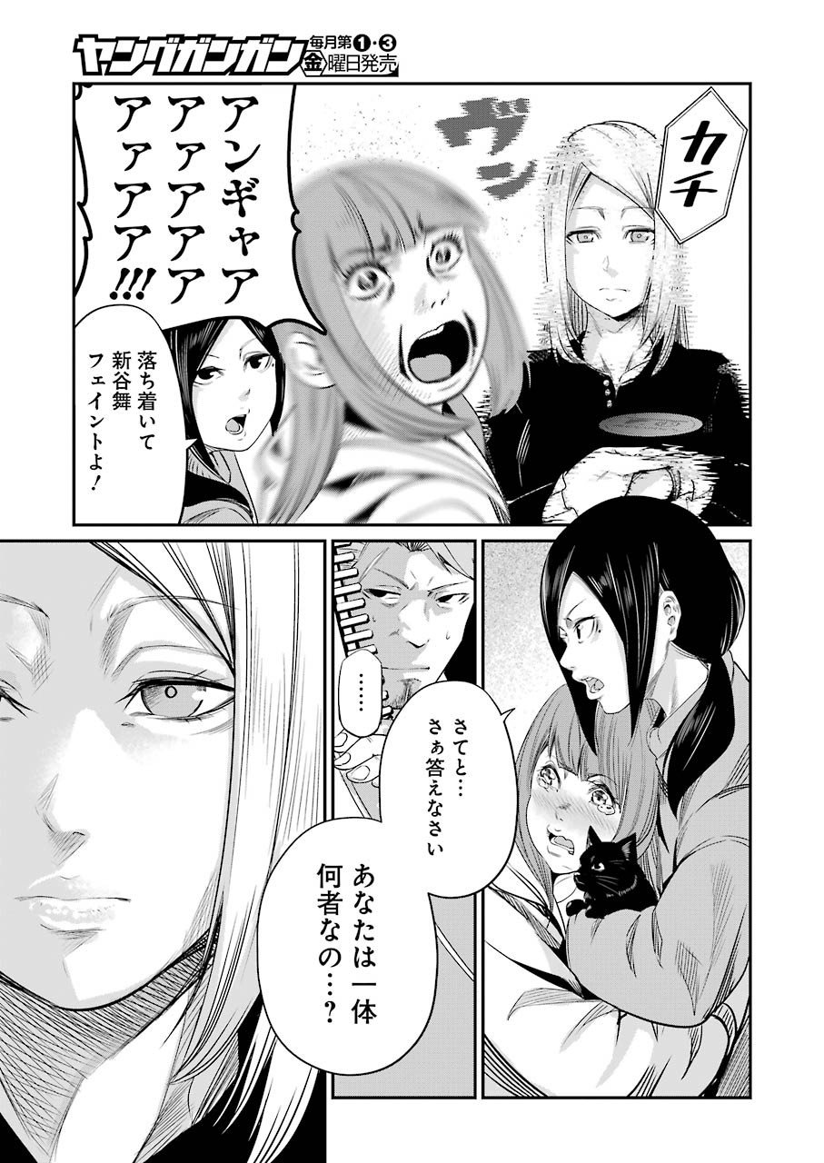 GOKUDO PARASITES - raw - Chapter 34 - https://jpdd.ccdd.to/JPDD/gokudoparasites/151346/5lrxghqw1lp.jpg