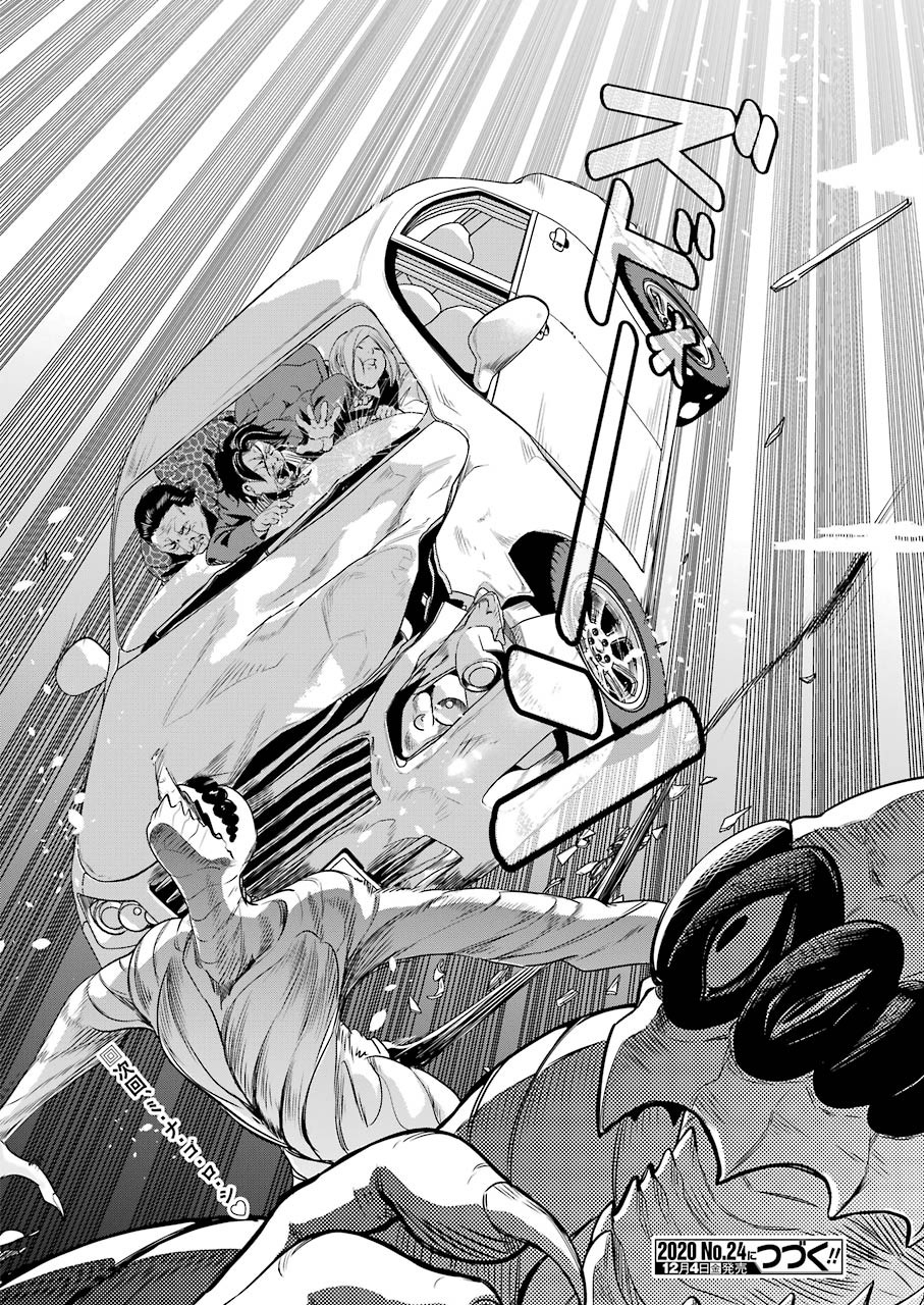 GOKUDO PARASITES - raw - Chapter 34 - https://jpdd.ccdd.to/JPDD/gokudoparasites/151346/duqv3drlenc.jpg