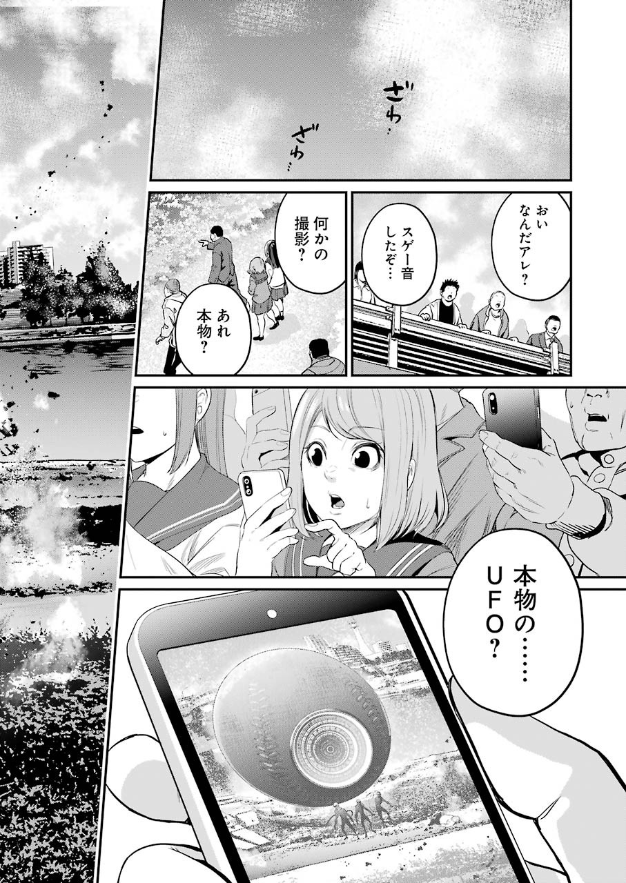 GOKUDO PARASITES - raw - Chapter 34 - https://jpdd.ccdd.to/JPDD/gokudoparasites/151346/qsdeoxlcsxh.jpg