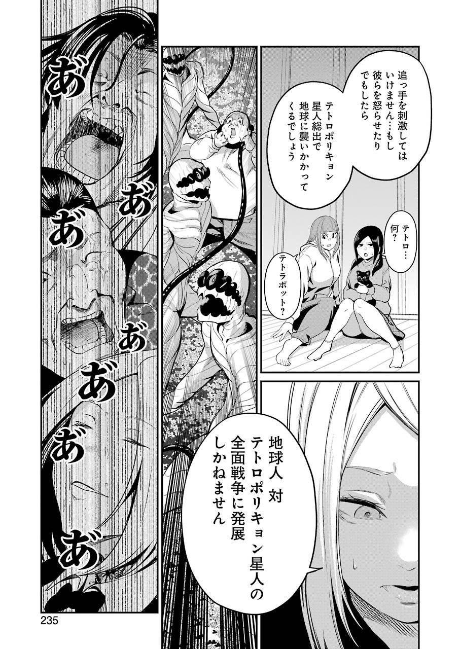 GOKUDO PARASITES - raw - Chapter 34 - https://jpdd.ccdd.to/JPDD/gokudoparasites/151346/qwfp0hktk1q.jpg