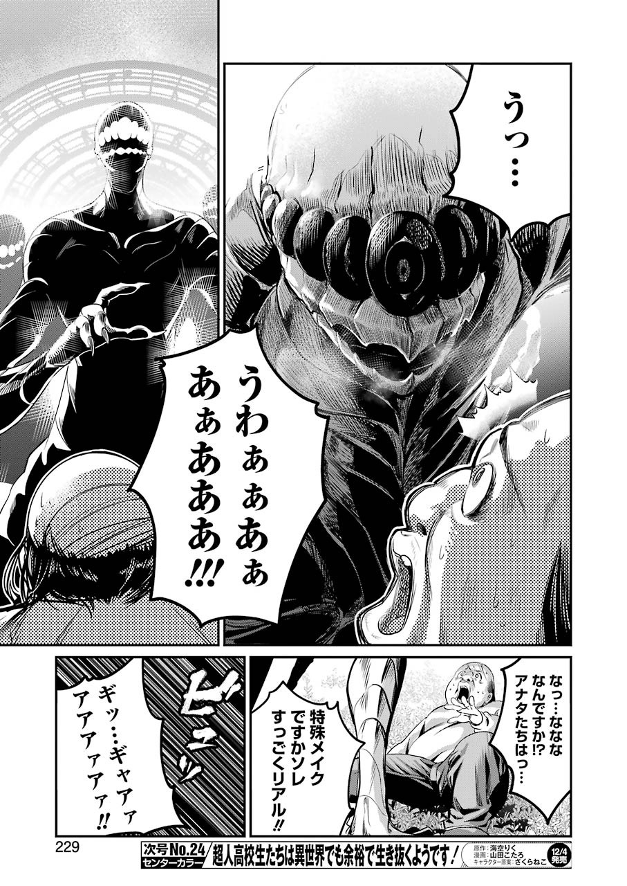 GOKUDO PARASITES - raw - Chapter 34 - https://jpdd.ccdd.to/JPDD/gokudoparasites/151346/xawfzei5mup.jpg
