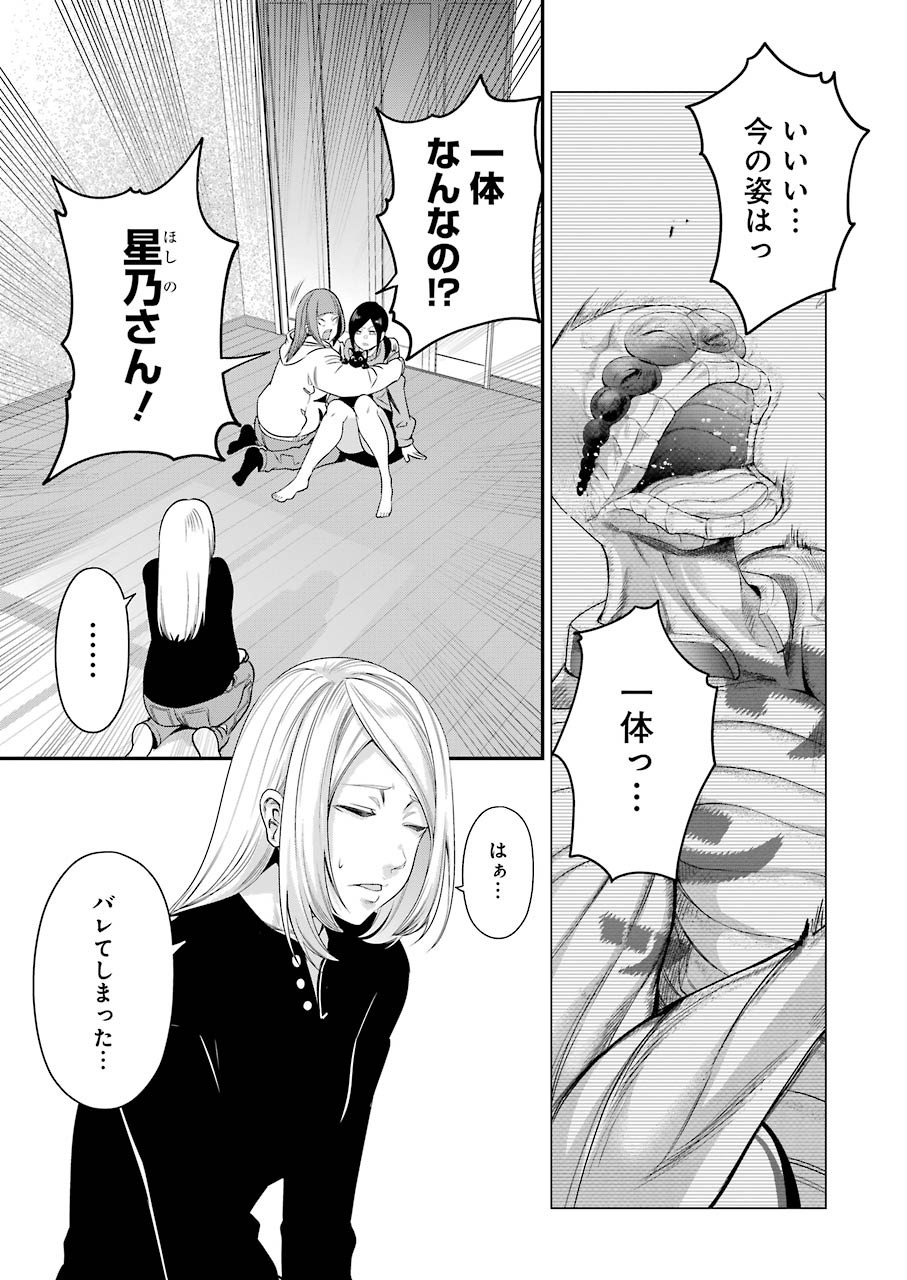 GOKUDO PARASITES - raw - Chapter 34 - https://jpdd.ccdd.to/JPDD/gokudoparasites/151346/xn0h5dpx051.jpg
