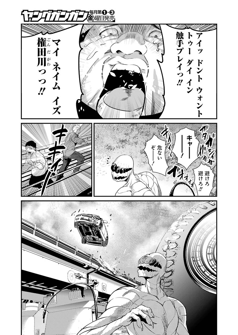 GOKUDO PARASITES - raw - Chapter 34 - https://jpdd.ccdd.to/JPDD/gokudoparasites/151346/yuts30zxdij.jpg