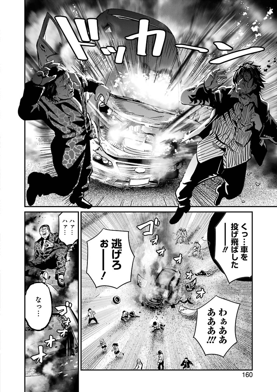 GOKUDO PARASITES - raw - Chapter 35 - https://jpdd.ccdd.to/JPDD/gokudoparasites/152070/20vi1bpvoso.jpg