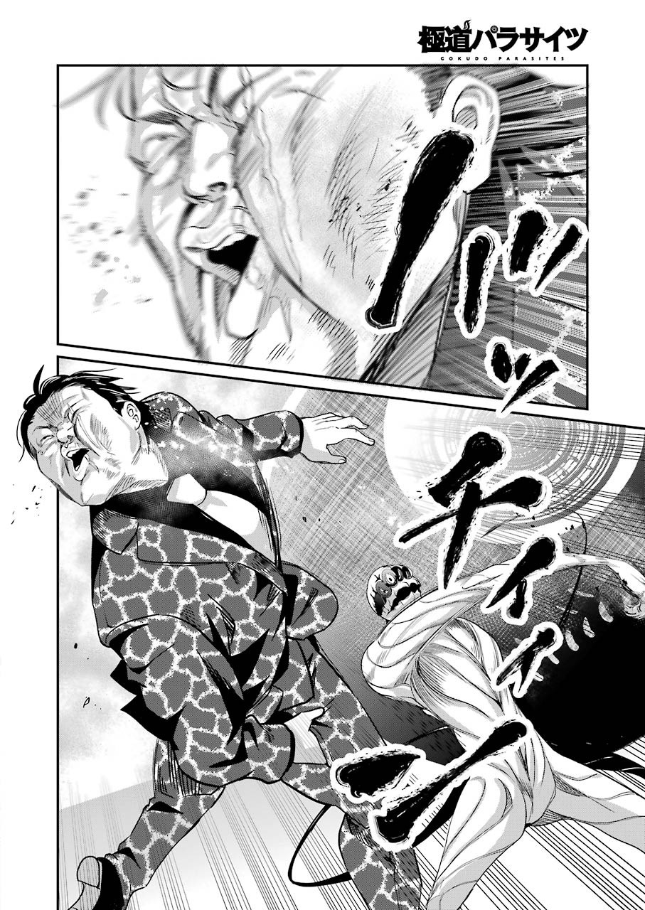 GOKUDO PARASITES - raw - Chapter 35 - https://jpdd.ccdd.to/JPDD/gokudoparasites/152070/c3xswjbx4cx.jpg