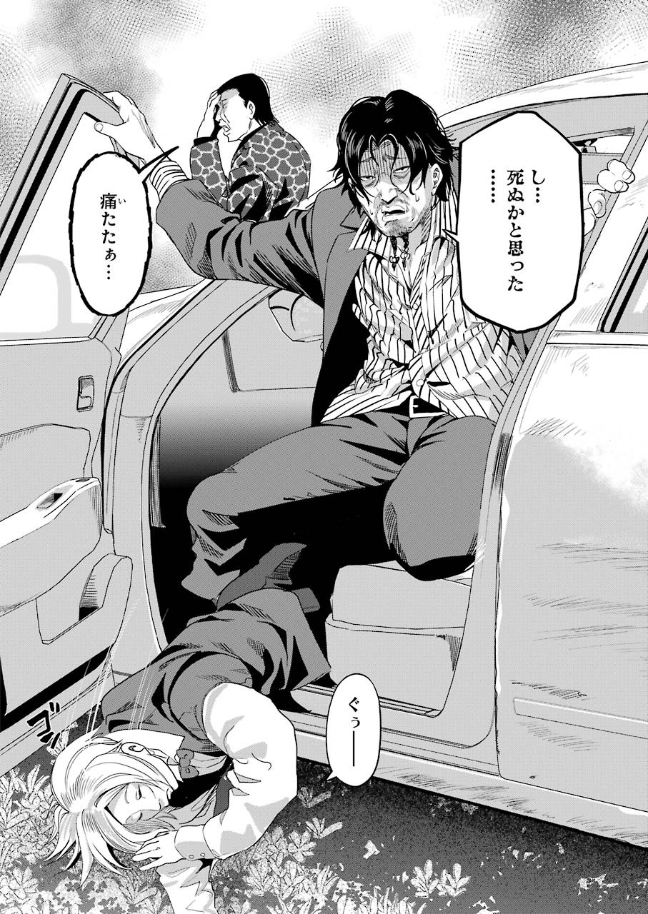 GOKUDO PARASITES - raw - Chapter 35 - https://jpdd.ccdd.to/JPDD/gokudoparasites/152070/dftkvntdoxj.jpg