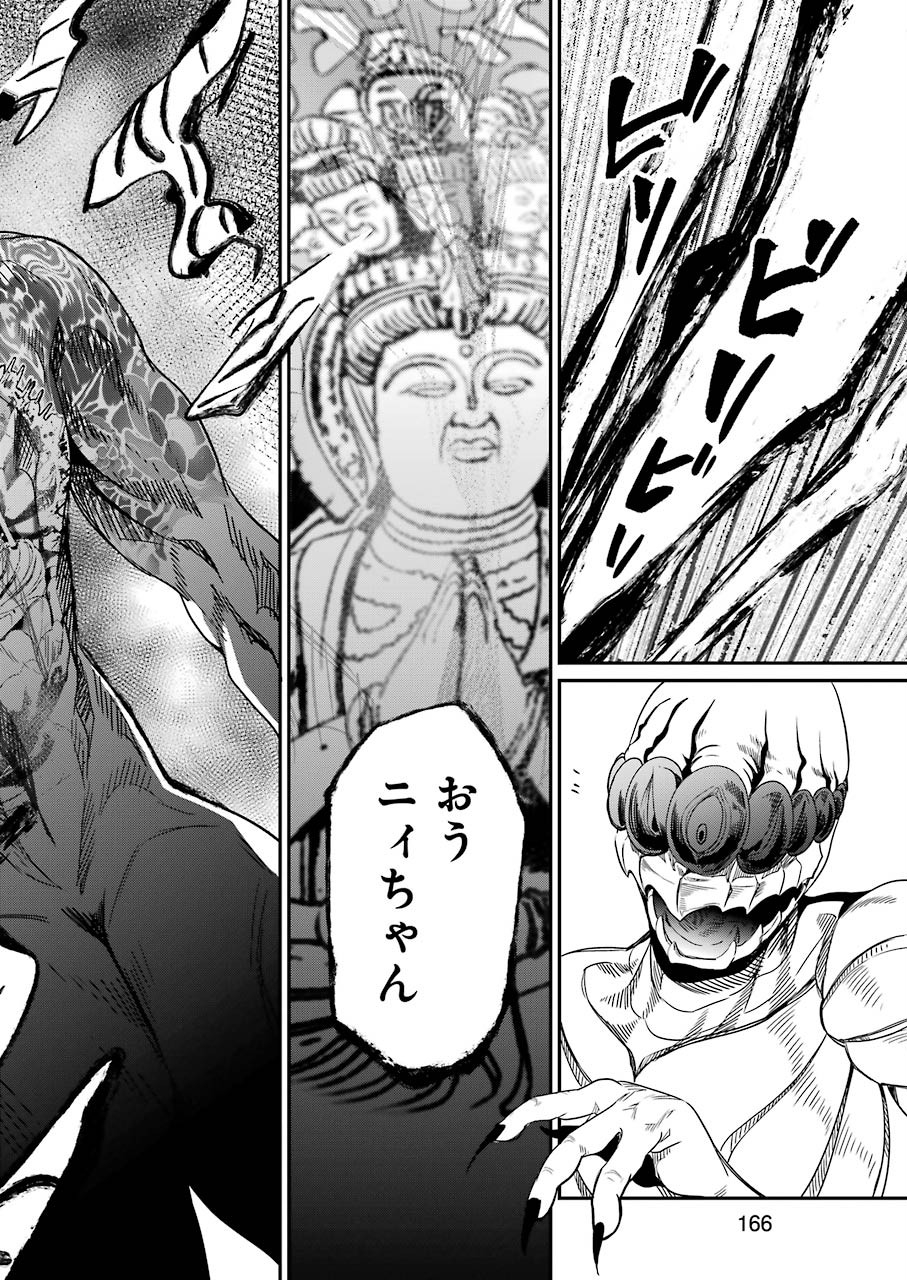 GOKUDO PARASITES - raw - Chapter 35 - https://jpdd.ccdd.to/JPDD/gokudoparasites/152070/ekvyuxw5aq4.jpg