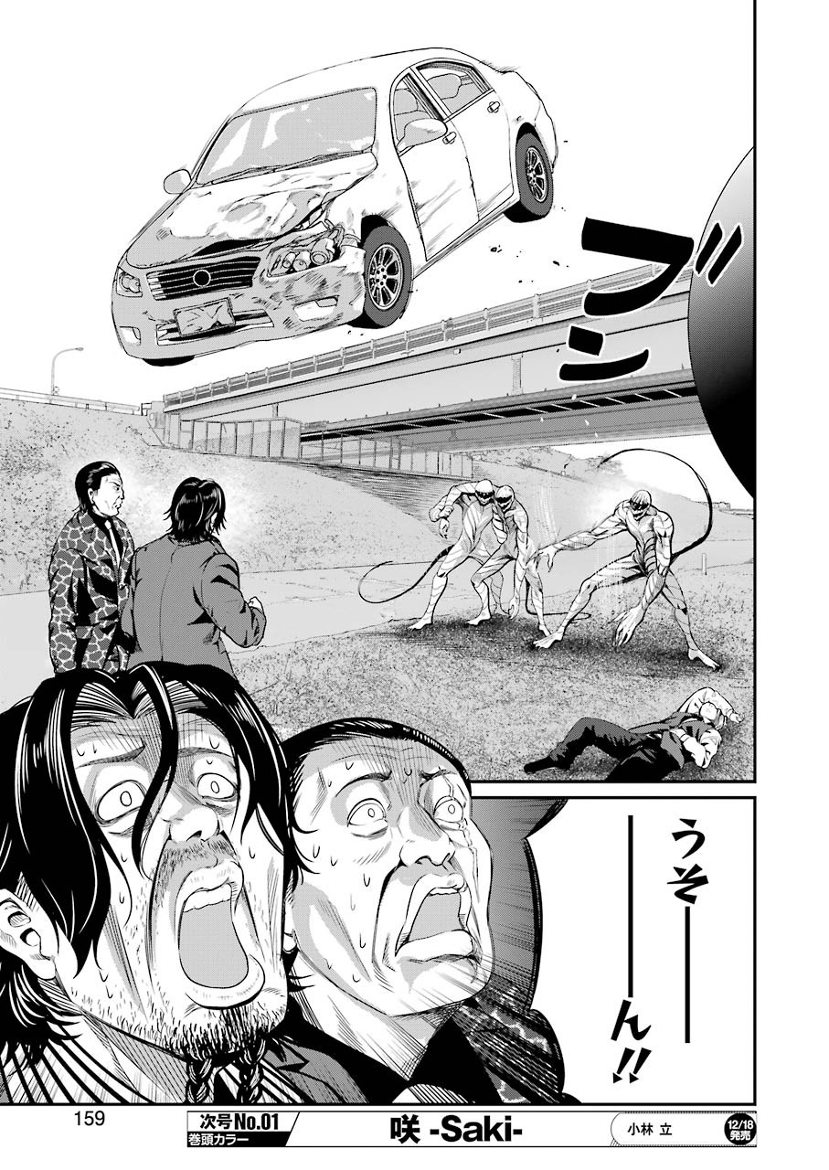GOKUDO PARASITES - raw - Chapter 35 - https://jpdd.ccdd.to/JPDD/gokudoparasites/152070/feagnfusikz.jpg