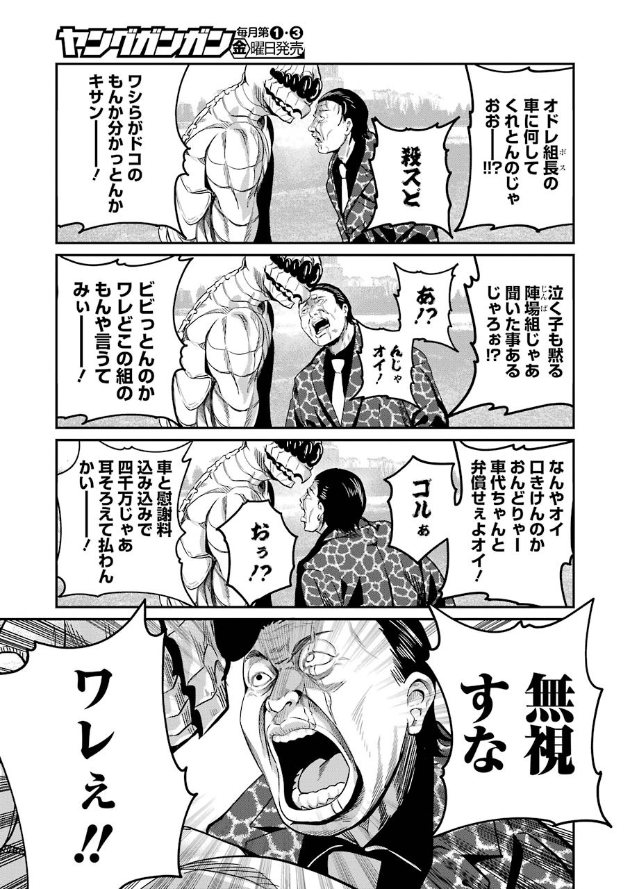 GOKUDO PARASITES - raw - Chapter 35 - https://jpdd.ccdd.to/JPDD/gokudoparasites/152070/ksd1cdyd0iq.jpg