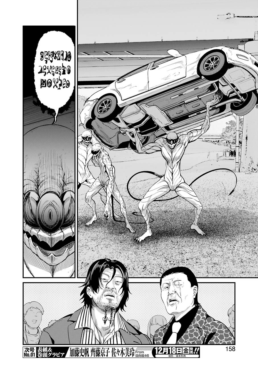 GOKUDO PARASITES - raw - Chapter 35 - https://jpdd.ccdd.to/JPDD/gokudoparasites/152070/xsr5ycpzofa.jpg