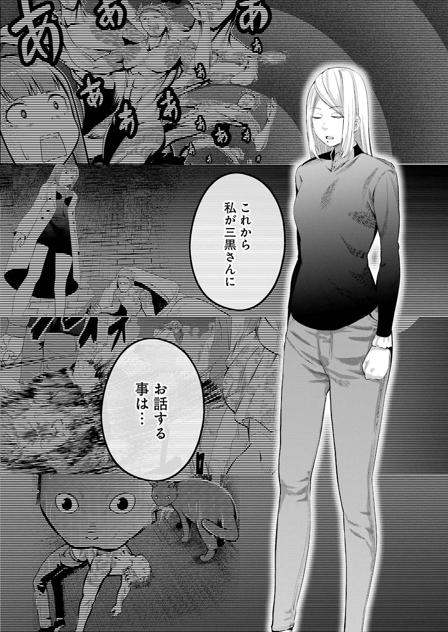 GOKUDO PARASITES - raw - Chapter 36 - https://jpdd.ccdd.to/JPDD/gokudoparasites/154799/1w12xhs4xoe.jpg