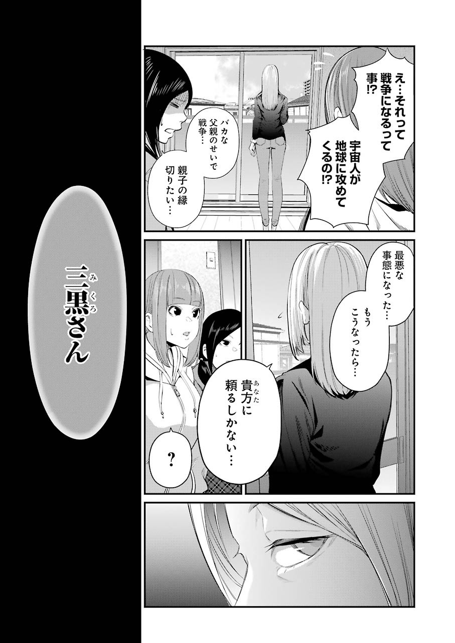 GOKUDO PARASITES - raw - Chapter 36 - https://jpdd.ccdd.to/JPDD/gokudoparasites/154799/2uywikzi5sj.jpg