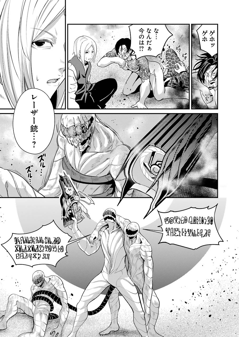 GOKUDO PARASITES - raw - Chapter 36 - https://jpdd.ccdd.to/JPDD/gokudoparasites/154799/h0kp4ej3fk1.jpg