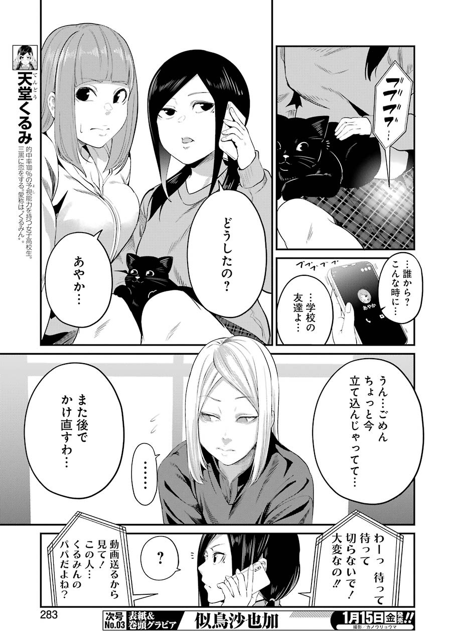GOKUDO PARASITES - raw - Chapter 36 - https://jpdd.ccdd.to/JPDD/gokudoparasites/154799/jbuwg3pg3dn.jpg