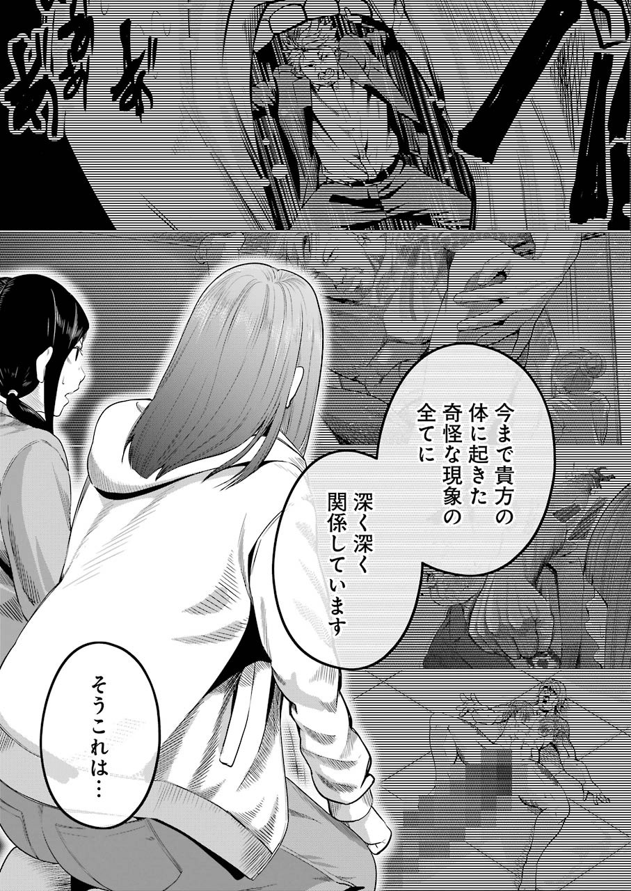 GOKUDO PARASITES - raw - Chapter 36 - https://jpdd.ccdd.to/JPDD/gokudoparasites/154799/ka2bzcazkdr.jpg