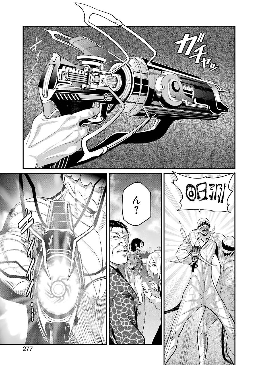 GOKUDO PARASITES - raw - Chapter 36 - https://jpdd.ccdd.to/JPDD/gokudoparasites/154799/o0pzvmwhrd0.jpg