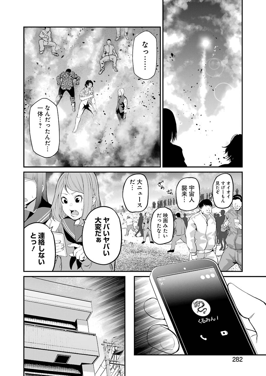 GOKUDO PARASITES - raw - Chapter 36 - https://jpdd.ccdd.to/JPDD/gokudoparasites/154799/paf4nqfezfz.jpg