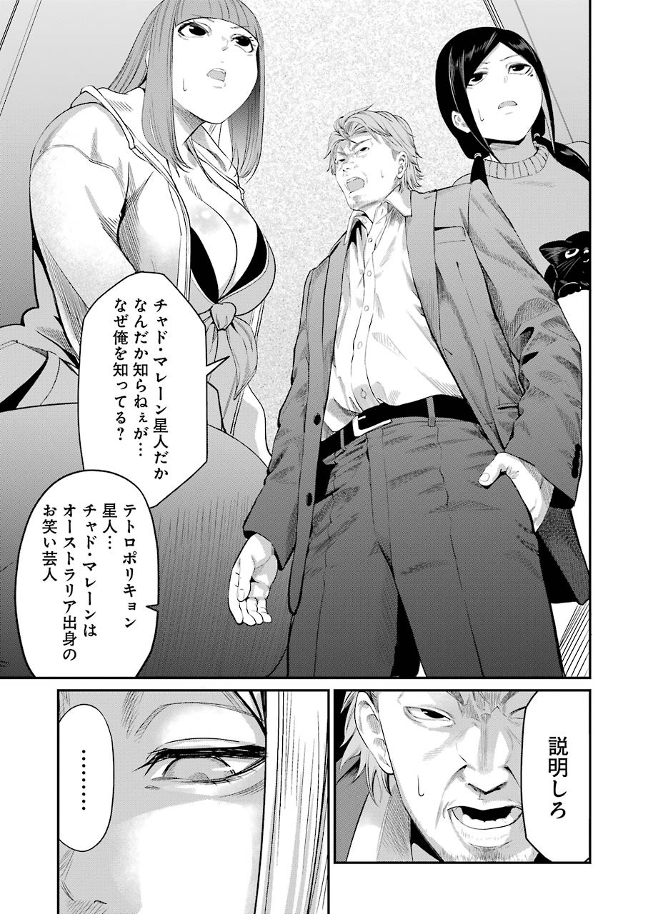 GOKUDO PARASITES - raw - Chapter 36 - https://jpdd.ccdd.to/JPDD/gokudoparasites/154799/pjpaj3igz0c.jpg