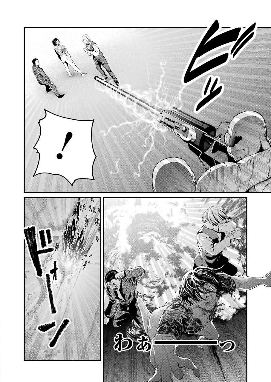 GOKUDO PARASITES - raw - Chapter 36 - https://jpdd.ccdd.to/JPDD/gokudoparasites/154799/poxelftu3xn.jpg